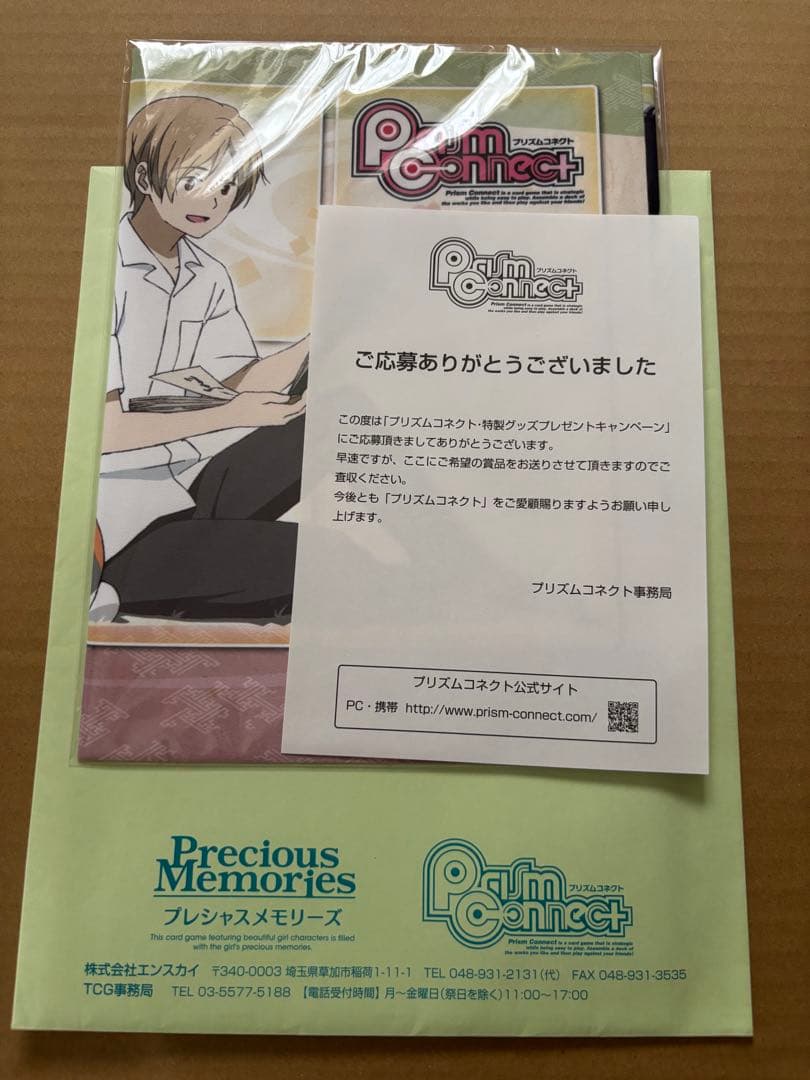 プリズムコネクト 夏目友人帳　プレイマット