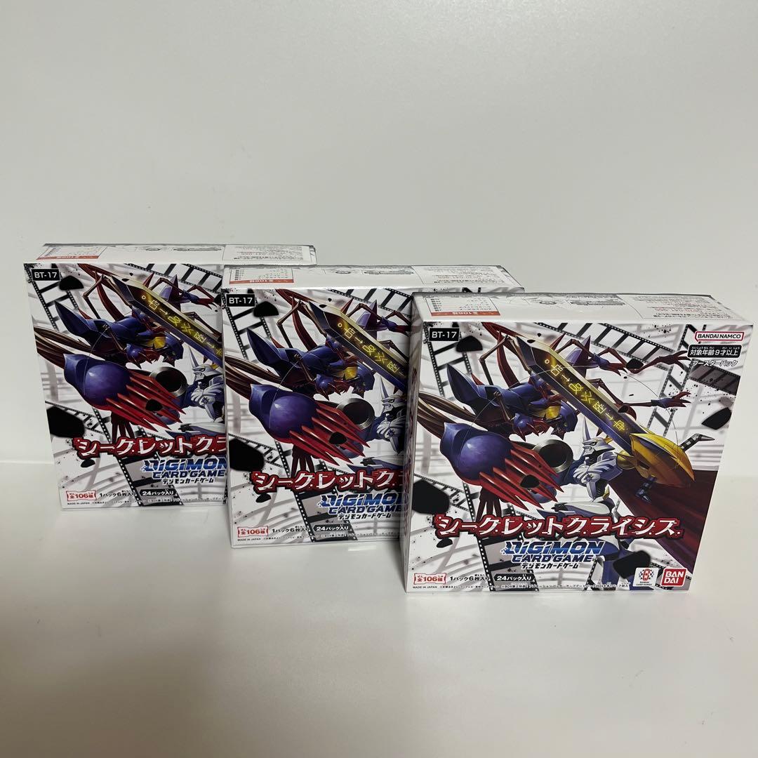 3BOXセット デジモンカードゲーム ブースターパック シークレットクライシス
