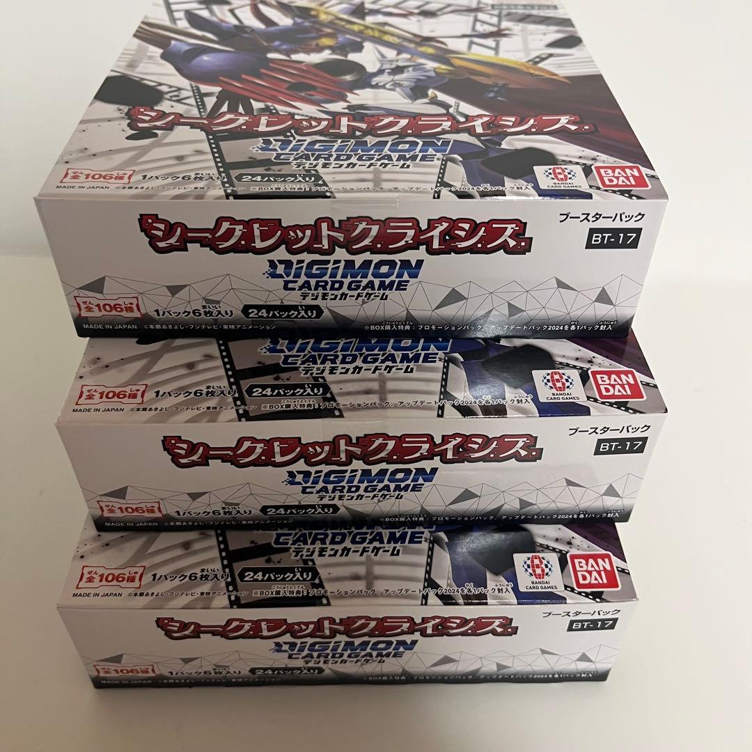 3BOXセット デジモンカードゲーム ブースターパック シークレットクライシス
