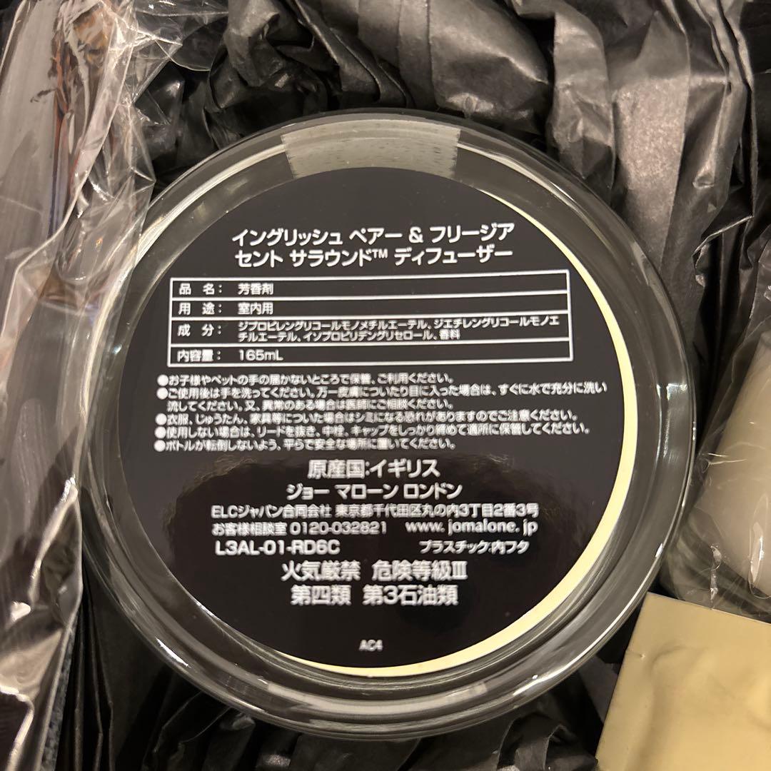 Jo Maloneインディリッシュ ペアー & フリージアとミニチュアキャンドル