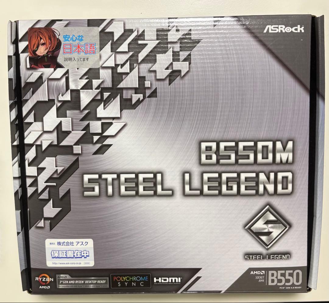 ASRock B550M Steel Legend mATXマザーボード