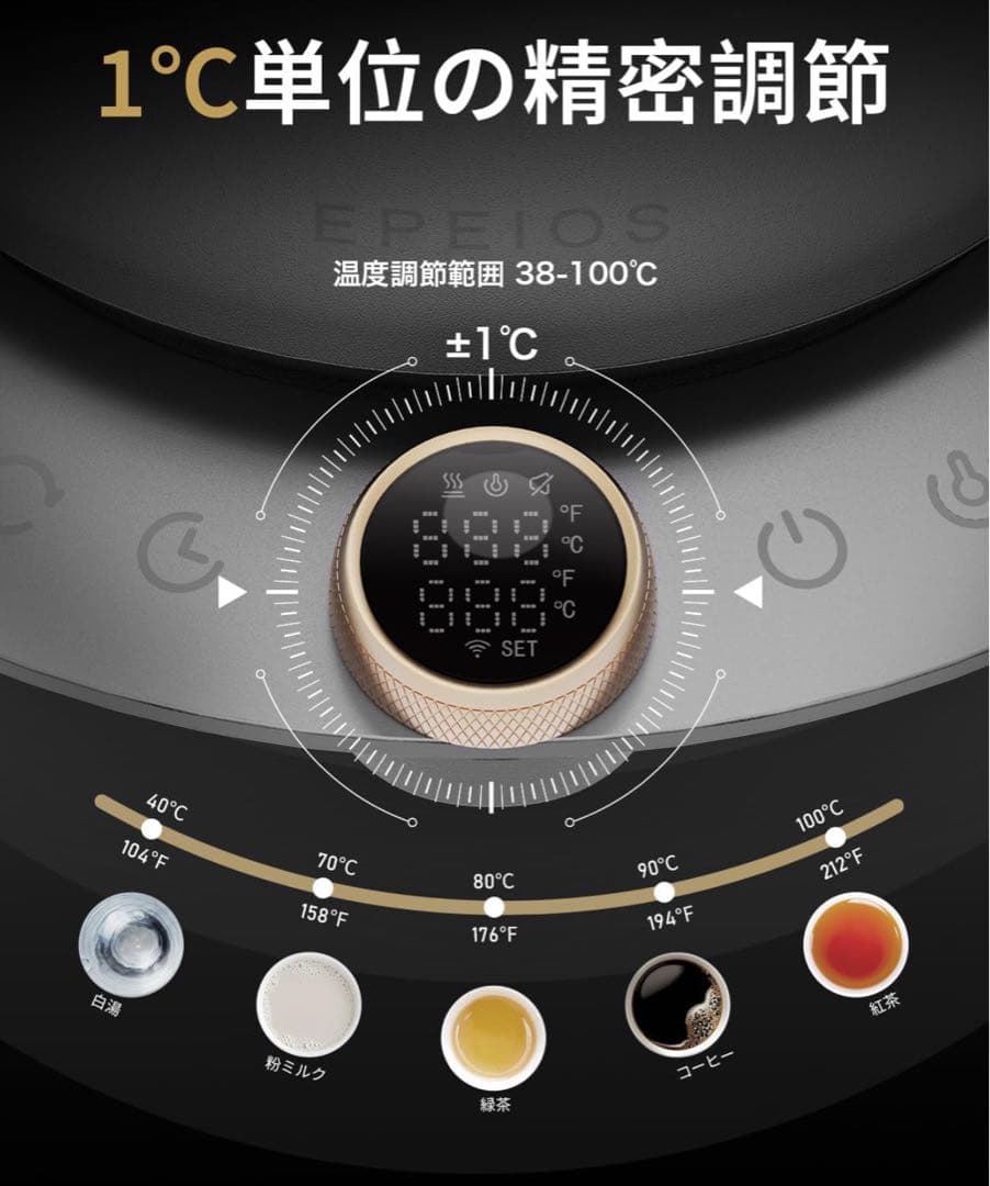EPEIOS 電気ケトル 1℃単位温度調整新品未使用品