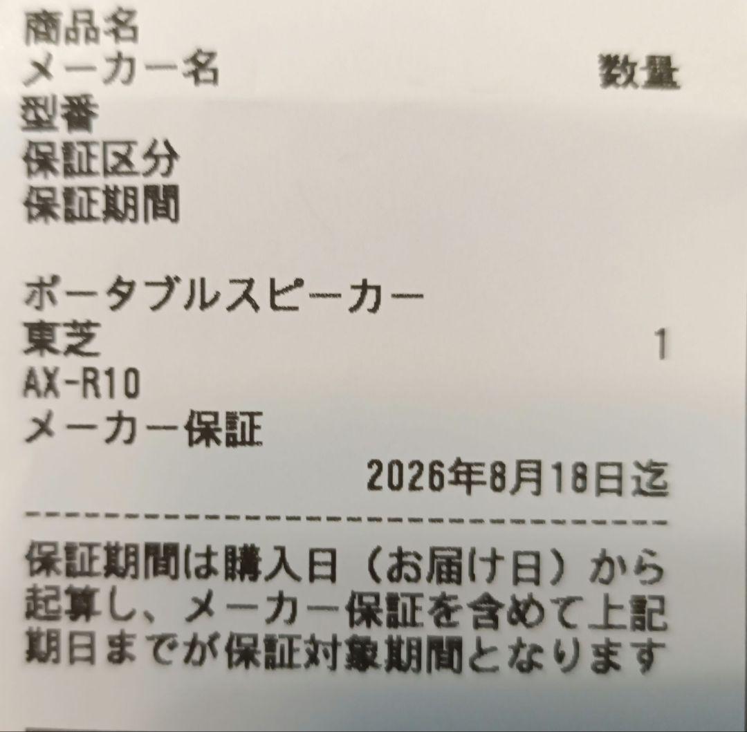 東芝 AUREX ワイヤレススピーカー&カセットプレーヤー AX-R10