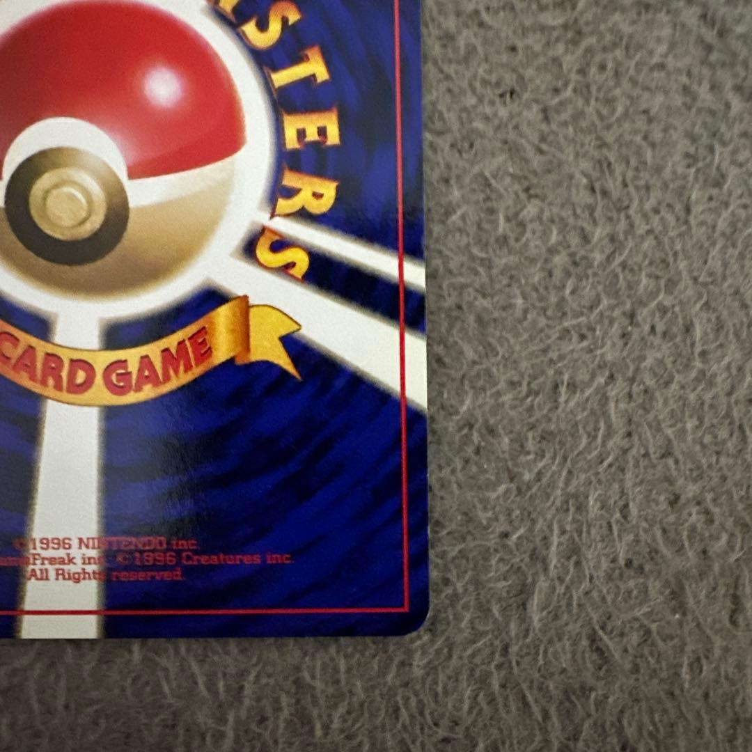 ポケモンカード 旧裏 初版 パソコン通信 トレーナーカード
