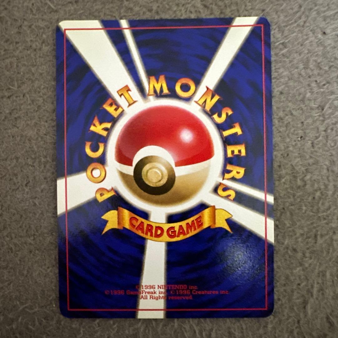 ポケモンカード 旧裏 初版 パソコン通信 トレーナーカード