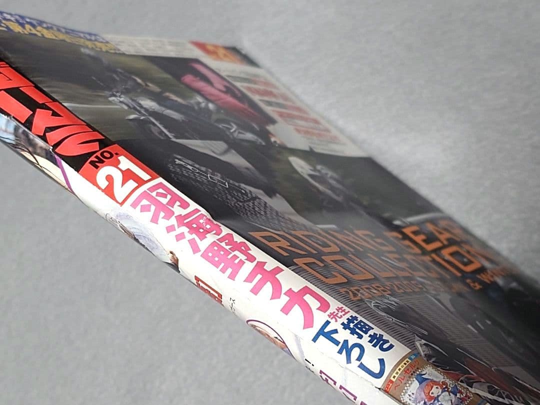 ヤングアニマル2008年21号/ベルセルク表紙&特別カバー付録未切/三浦建太郎