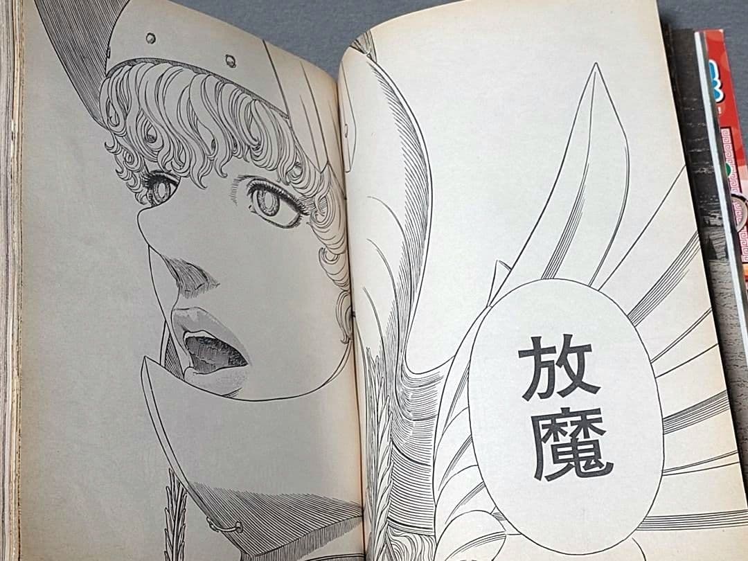 ヤングアニマル2008年21号/ベルセルク表紙&特別カバー付録未切/三浦建太郎