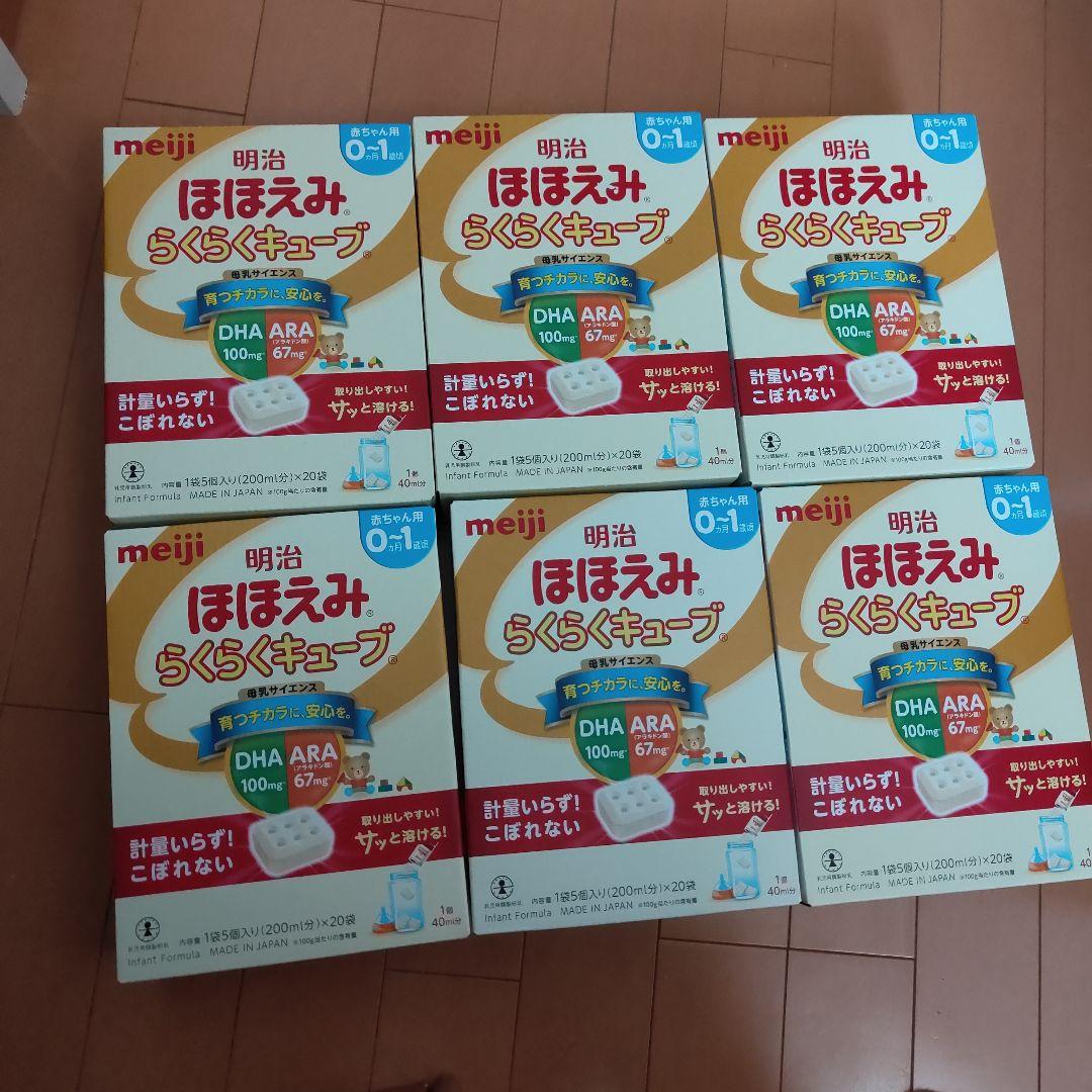 明治 ほほえみ らくらくキューブ 6箱120袋