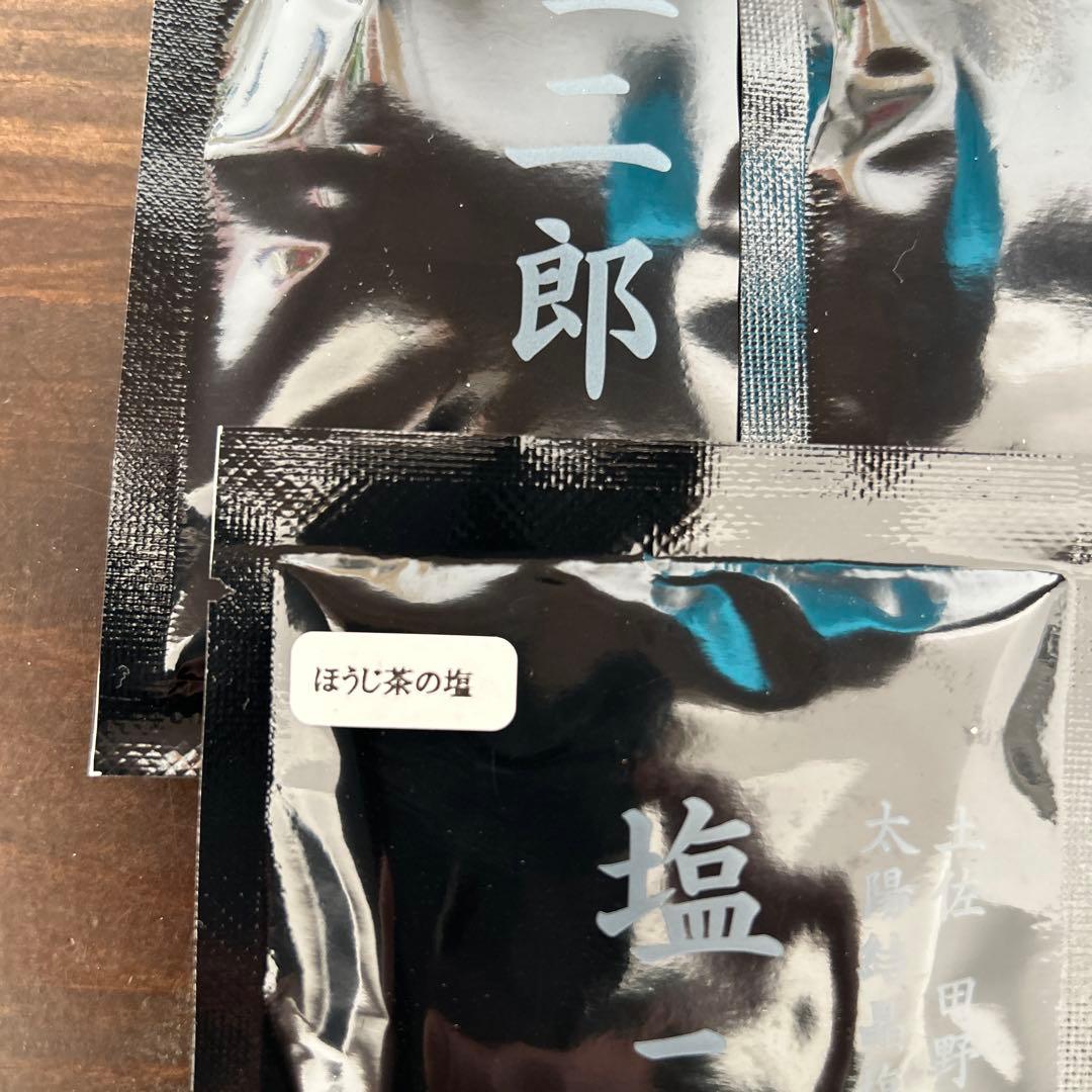 塩次郎プレミアムソルト5袋セット