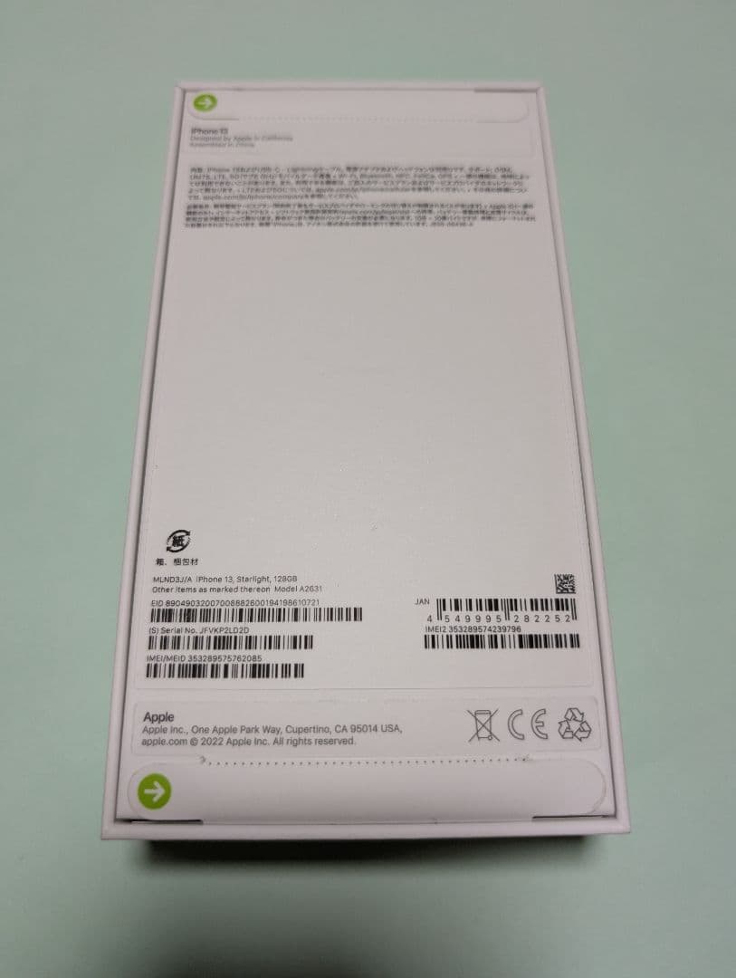 【未開封iPhone13スターライト128GB　SIMフリー