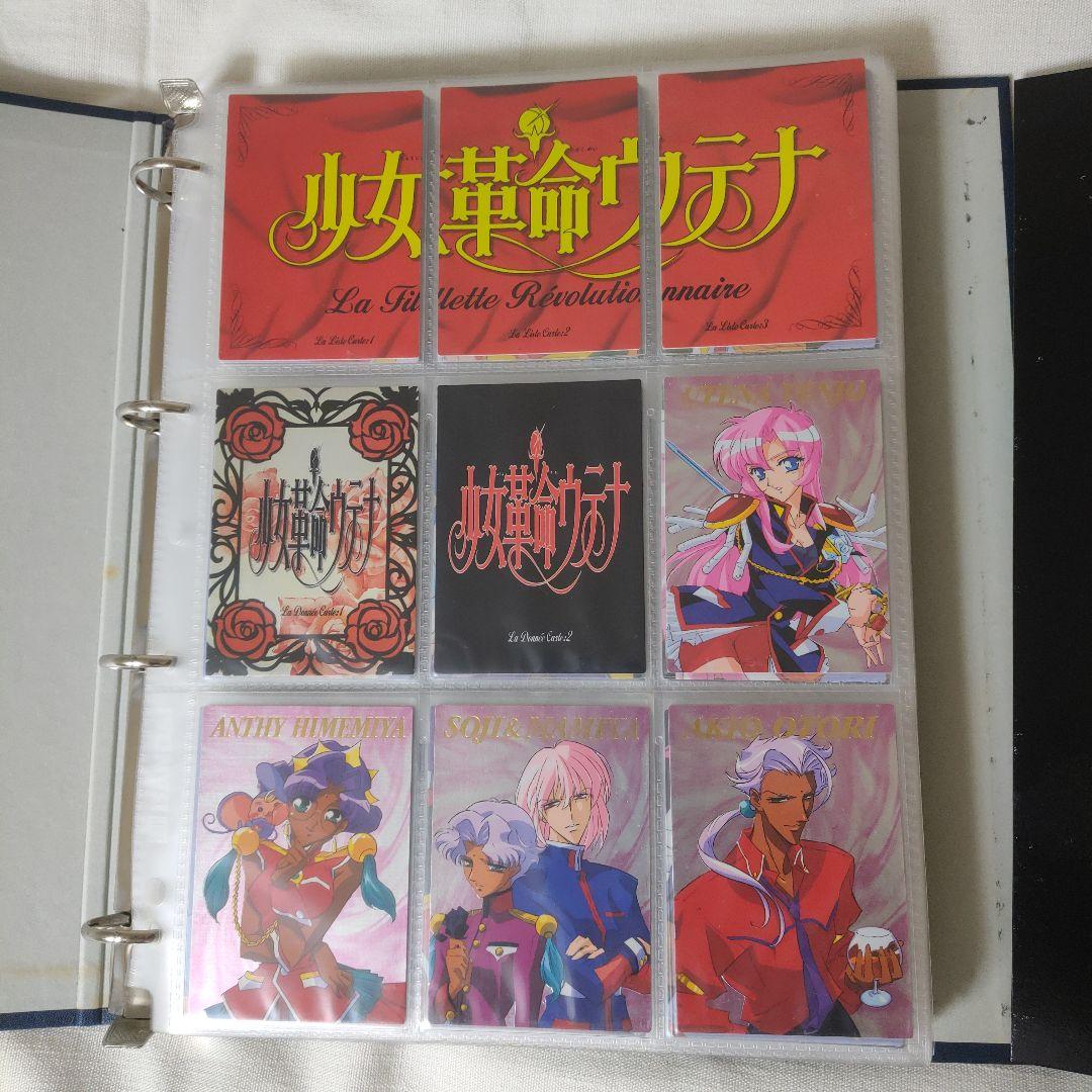 フルコンプ312枚「少女革命ウテナカードダスマスターズ第１幕・第２幕／アマダ」
