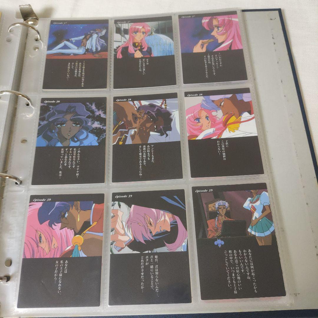 フルコンプ312枚「少女革命ウテナカードダスマスターズ第１幕・第２幕／アマダ」