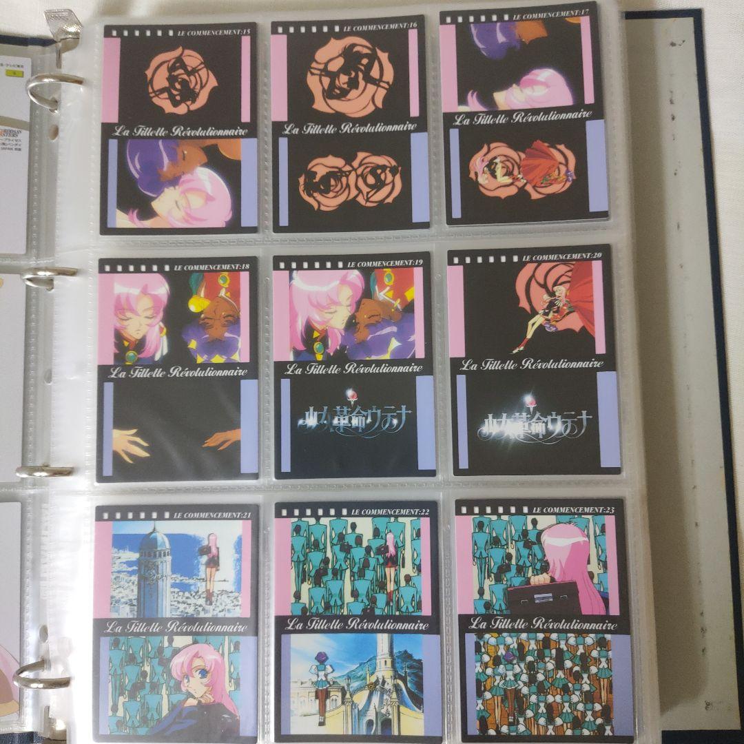 フルコンプ312枚「少女革命ウテナカードダスマスターズ第１幕・第２幕／アマダ」