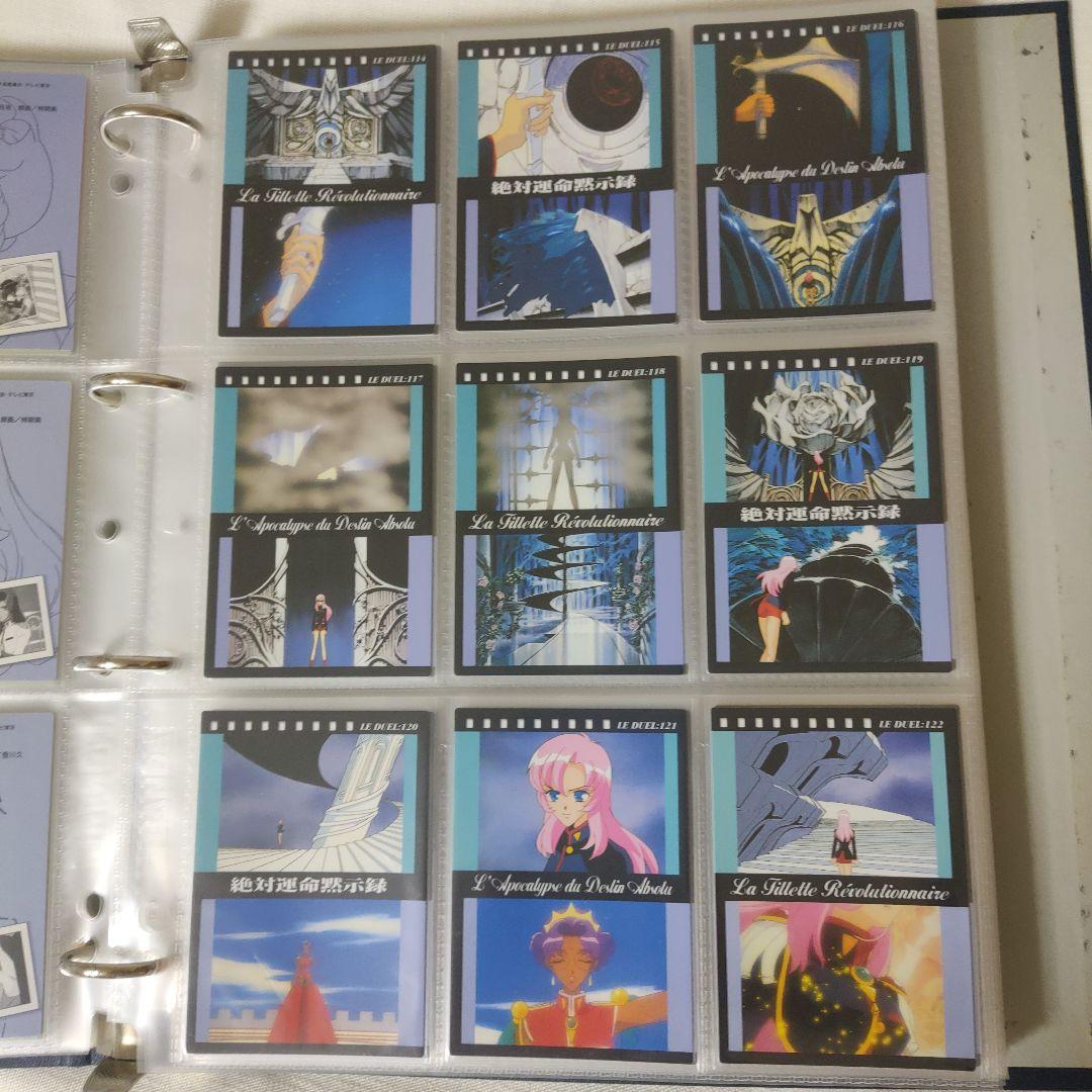 フルコンプ312枚「少女革命ウテナカードダスマスターズ第１幕・第２幕／アマダ」