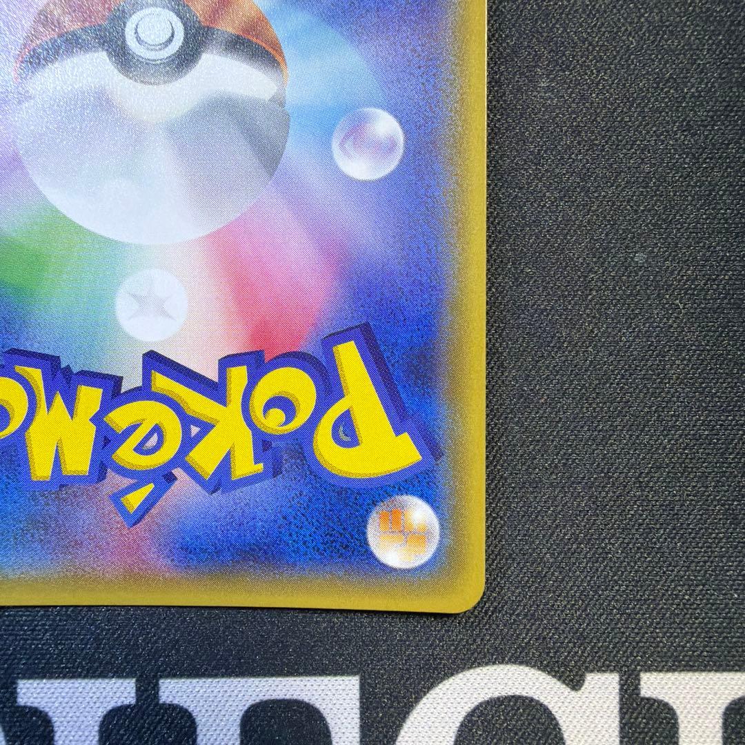 アセロラ SR SM2+ 新たなる試練の向こう 056/049