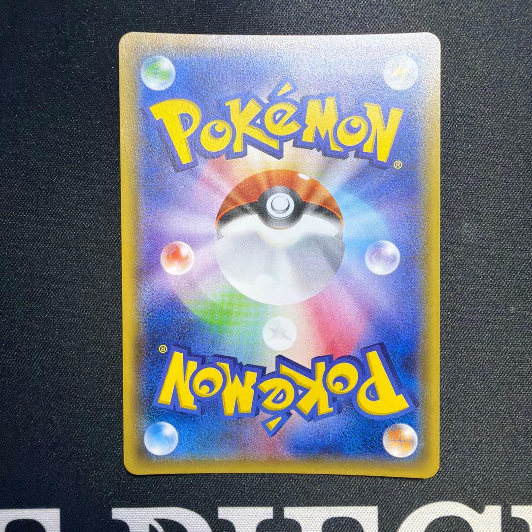 アセロラ SR SM2+ 新たなる試練の向こう 056/049