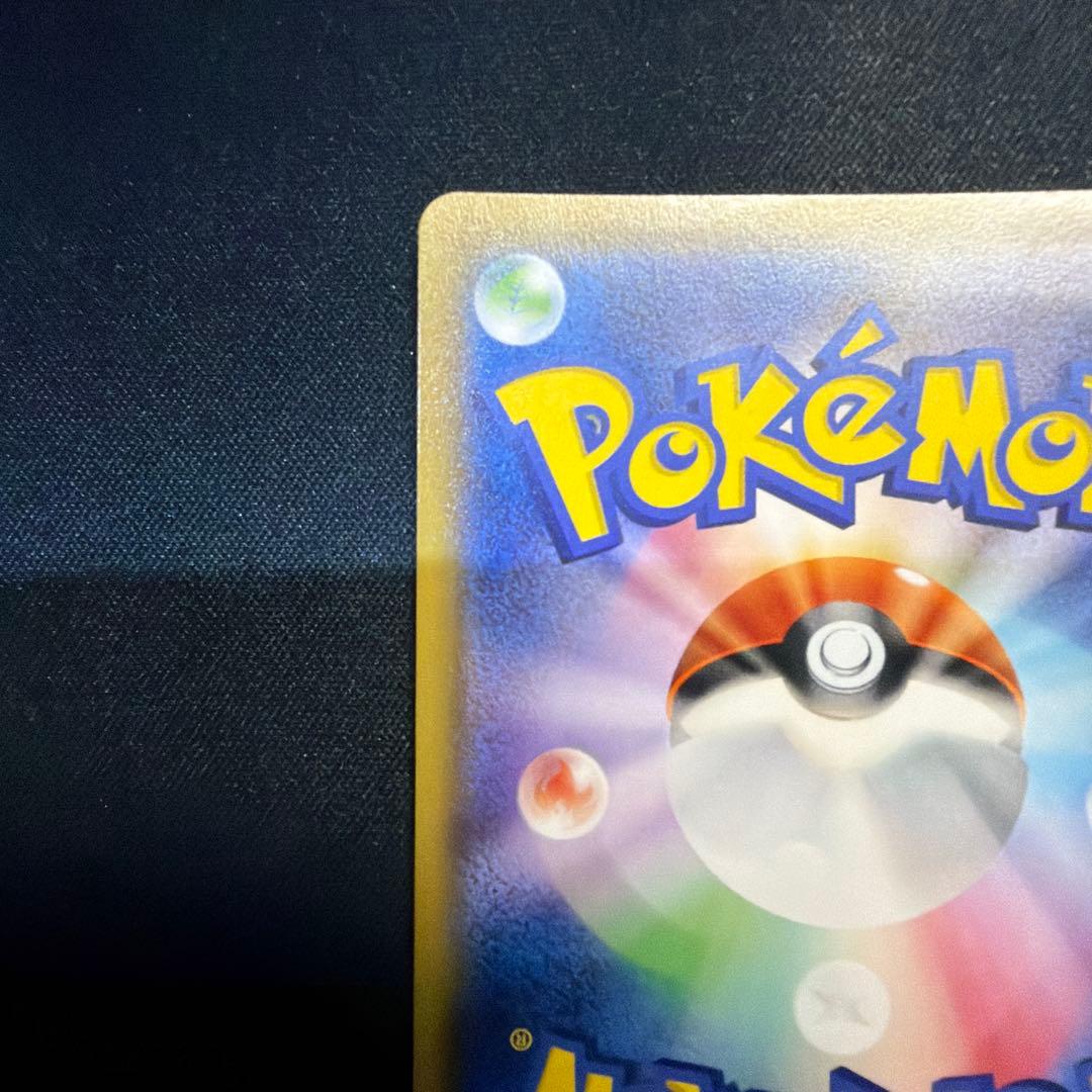 アセロラ SR SM2+ 新たなる試練の向こう 056/049