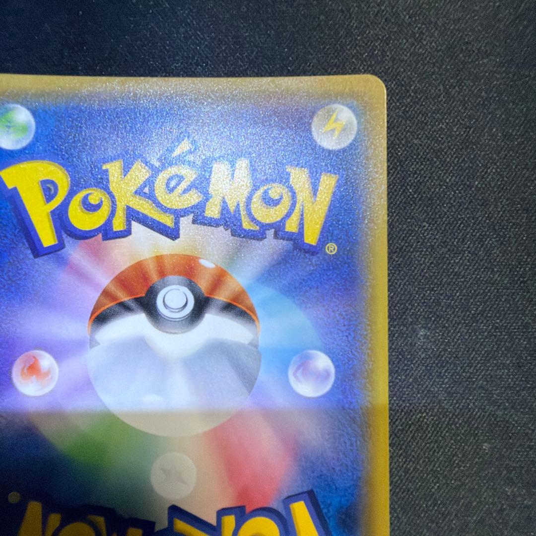 アセロラ SR SM2+ 新たなる試練の向こう 056/049