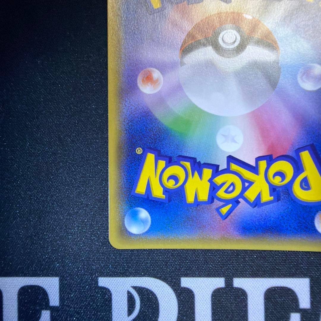 アセロラ SR SM2+ 新たなる試練の向こう 056/049