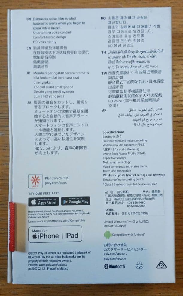 【新品】plantronics Voyager 5200 ワイヤレスヘッドセット