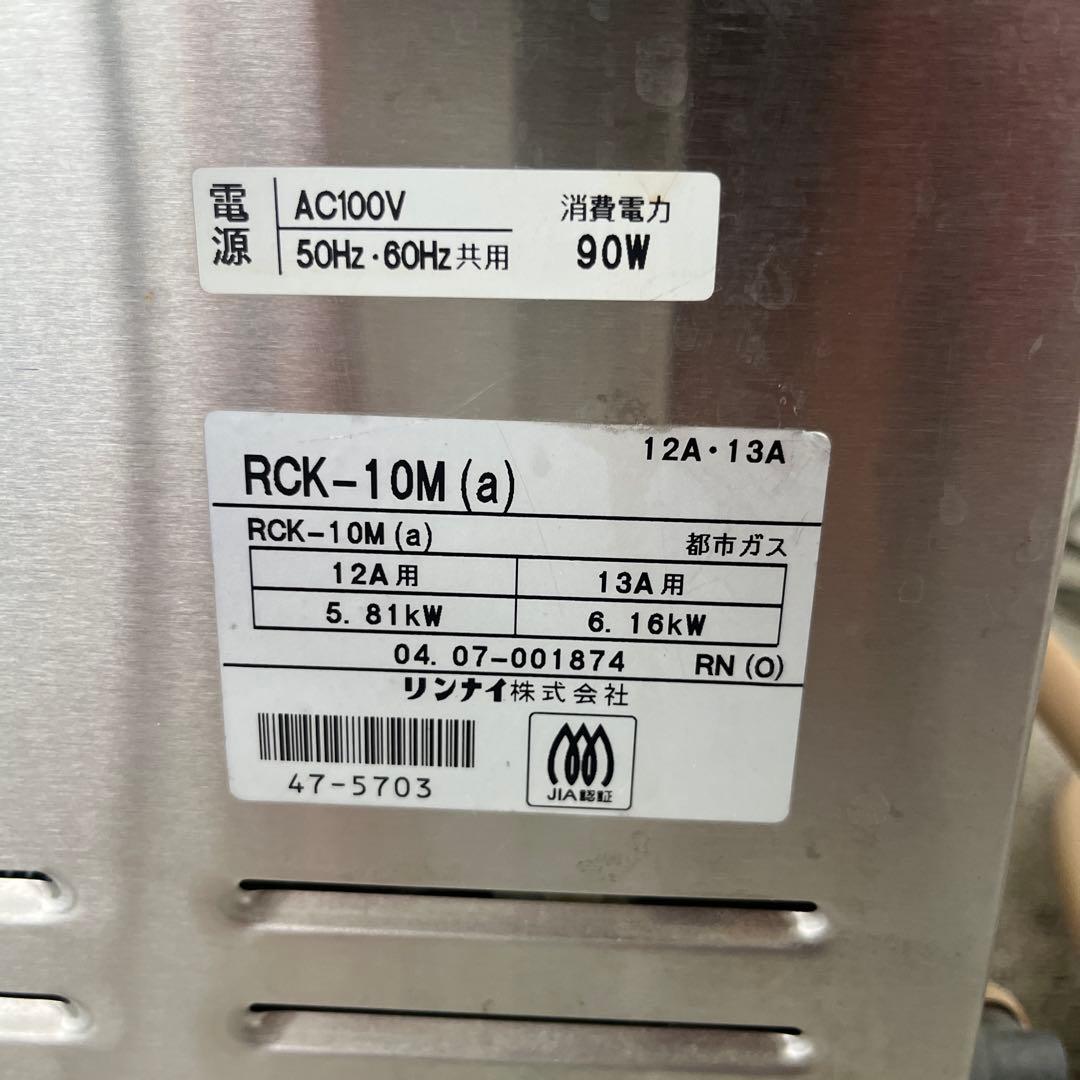 Rinnai RCK-10M(a) ガスオーブン