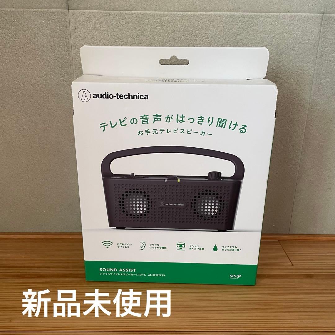 【新品未使用】audio-technica テレビスピーカー ブラック