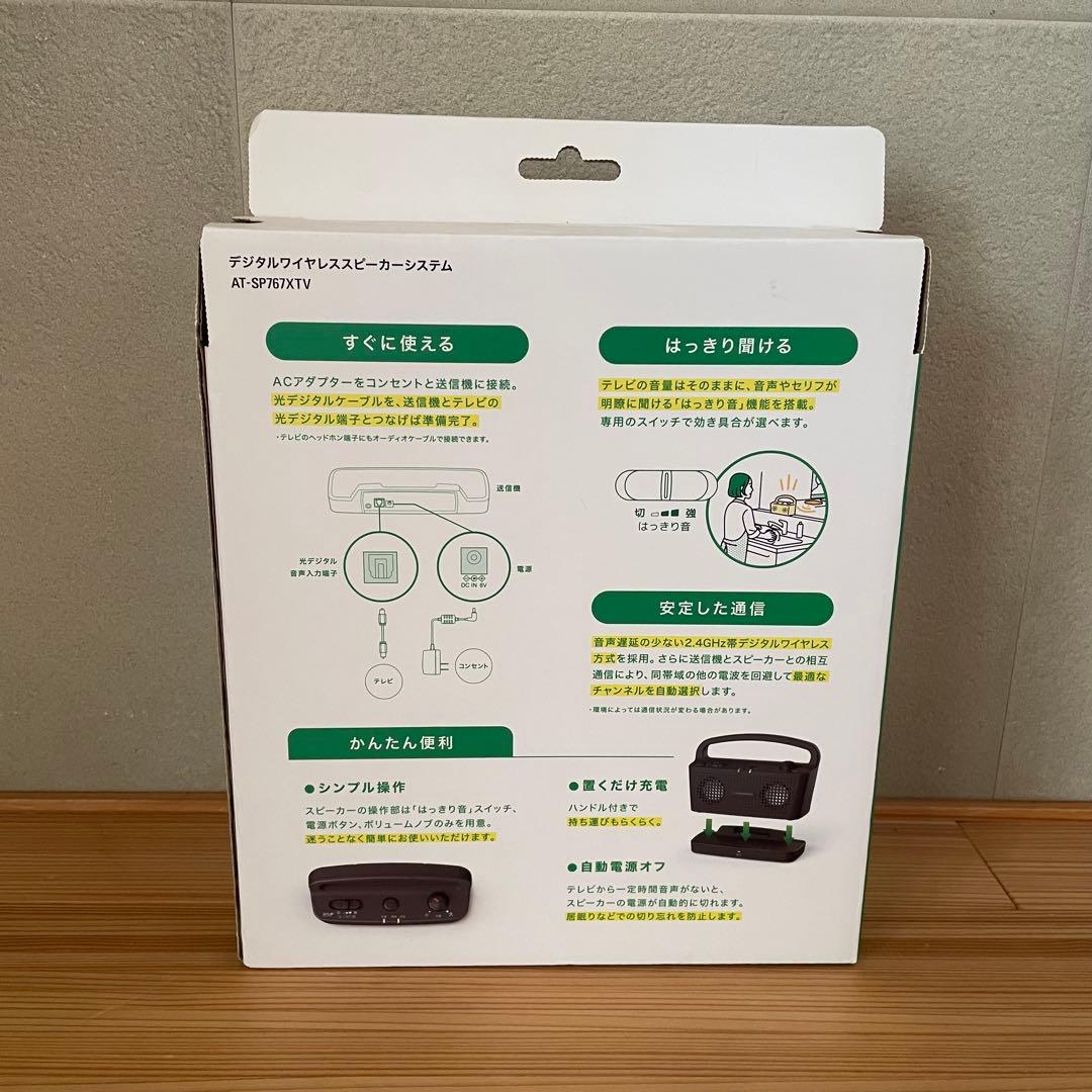 【新品未使用】audio-technica テレビスピーカー ブラック