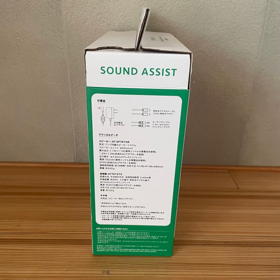 【新品未使用】audio-technica テレビスピーカー ブラック