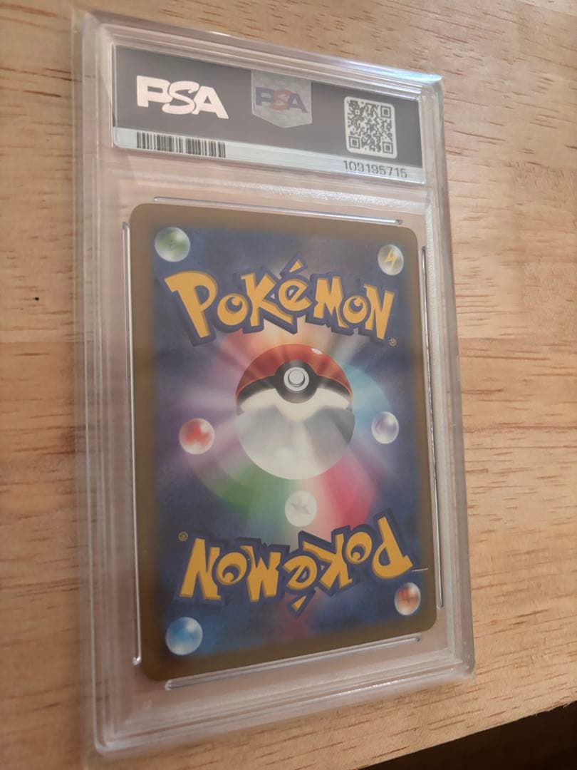 2023 ピカチュウ PSA 10 トレーディングカード