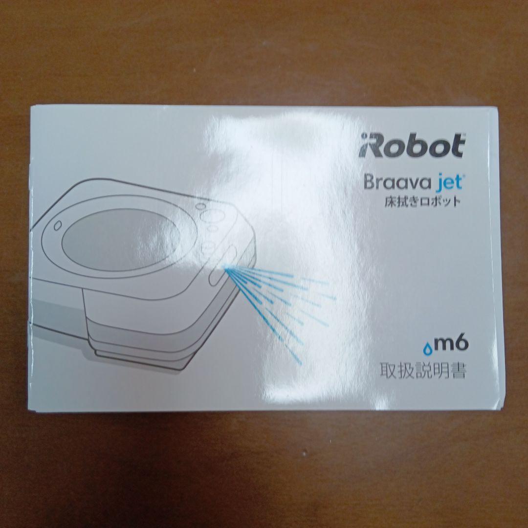 iRobot Roomba　m6 ホワイト 自動掃除機