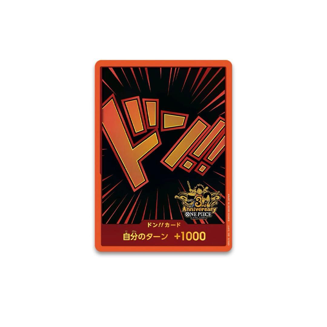 【未開封】ワンピースカードゲーム　3rd ANNIVERSARY SET