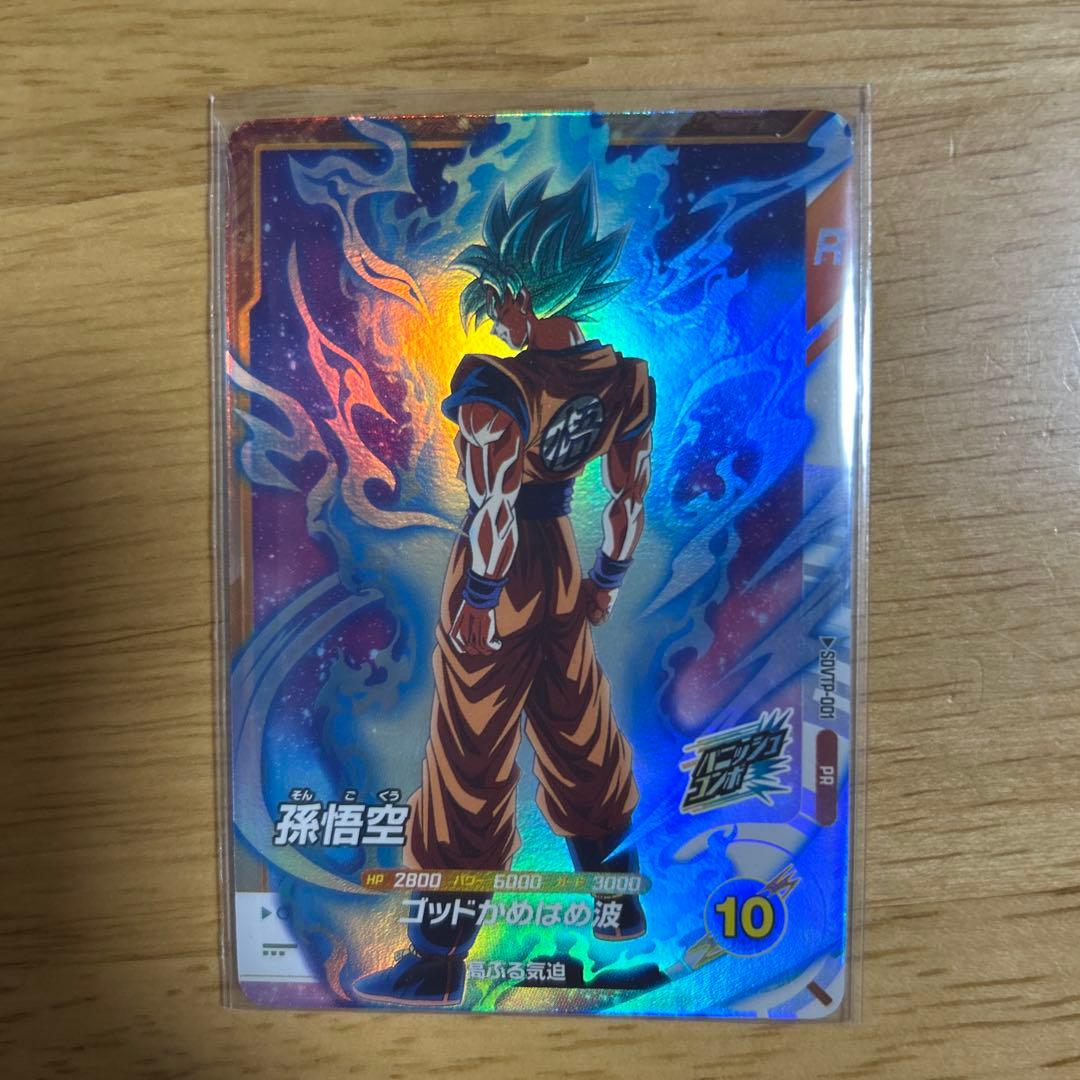 SDVTP-001 孫悟空　大会　プロモ