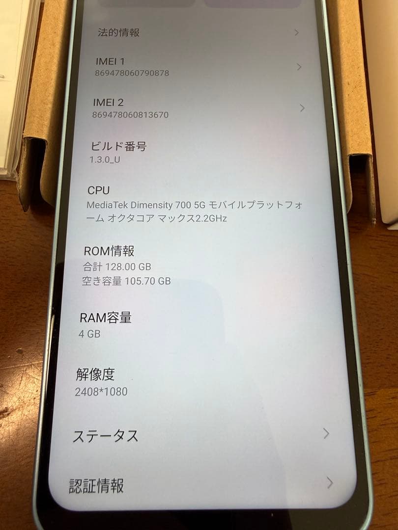 Libero 5G IV A302ZT ライトブルー スマホ本体