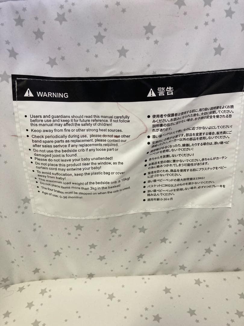 A-1171添い寝ベビーベッド キャスター・蚊帳付き 持ち運び可能