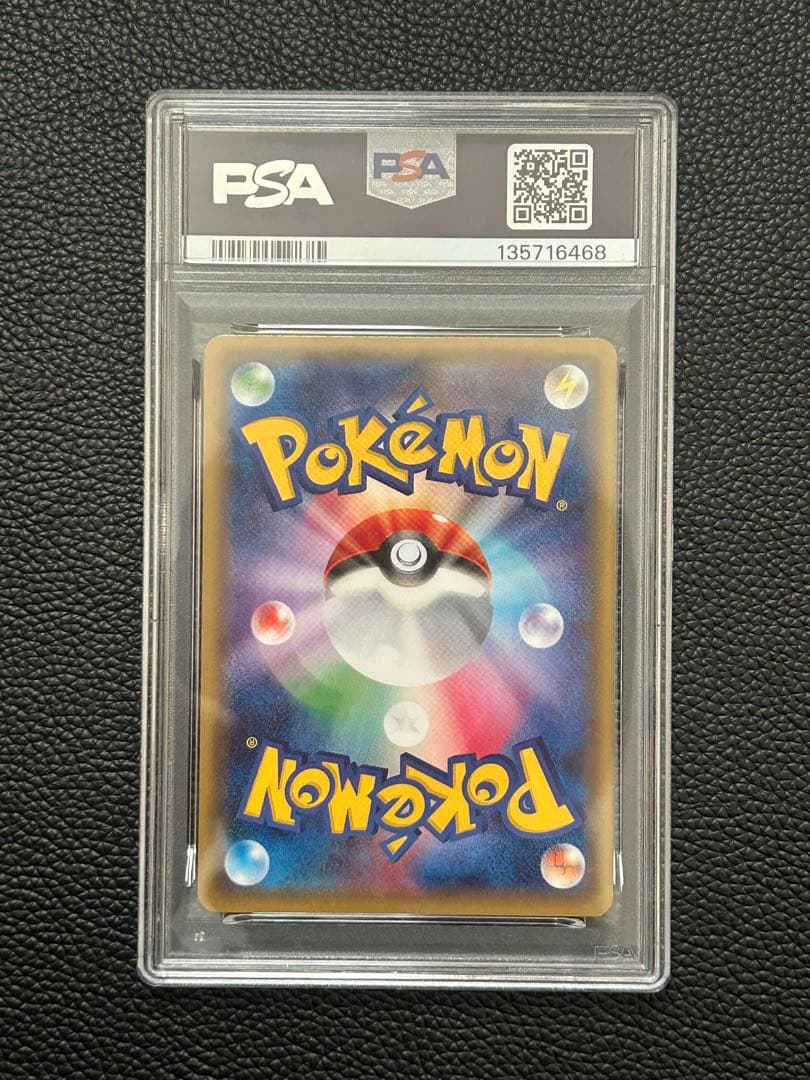 リザードンU 005/032 ポケキュンコレクション　PSA9