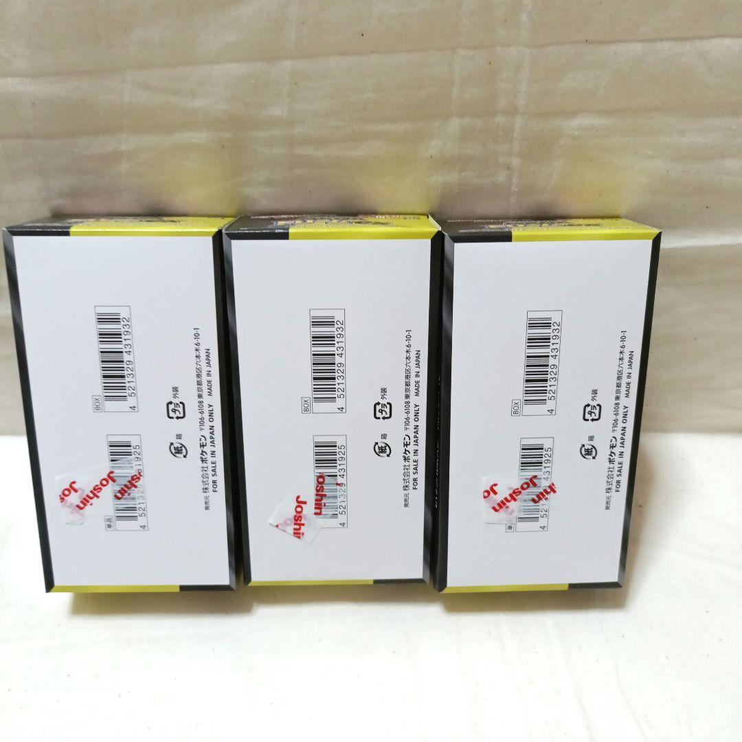 ポケモンカードゲーム ハイクラス メガドリームex ３BOX シュリンク無し