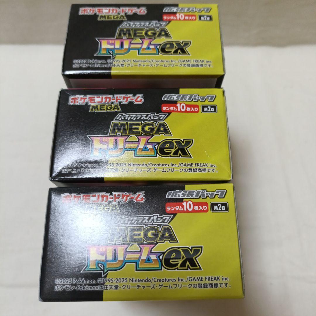 ポケモンカードゲーム ハイクラス メガドリームex ３BOX シュリンク無し