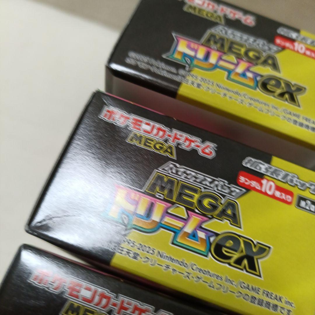 ポケモンカードゲーム ハイクラス メガドリームex ３BOX シュリンク無し
