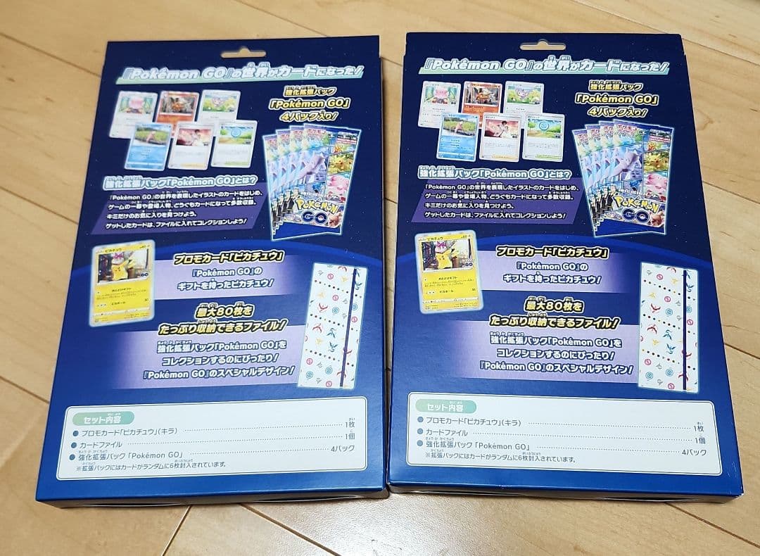 ポケモンカード　ポケモンGOカードファイルセット2つセット