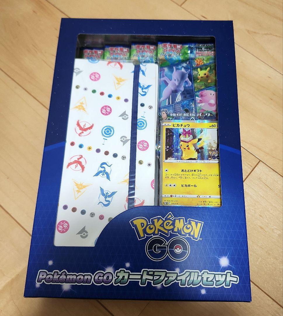 ポケモンカード　ポケモンGOカードファイルセット2つセット