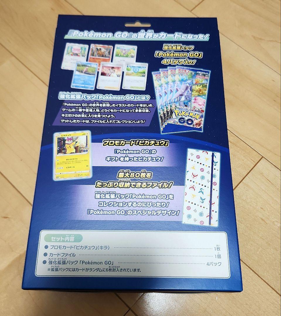 ポケモンカード　ポケモンGOカードファイルセット2つセット