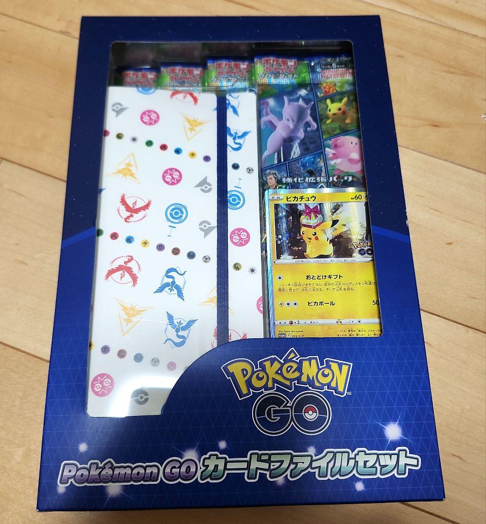 ポケモンカード　ポケモンGOカードファイルセット2つセット