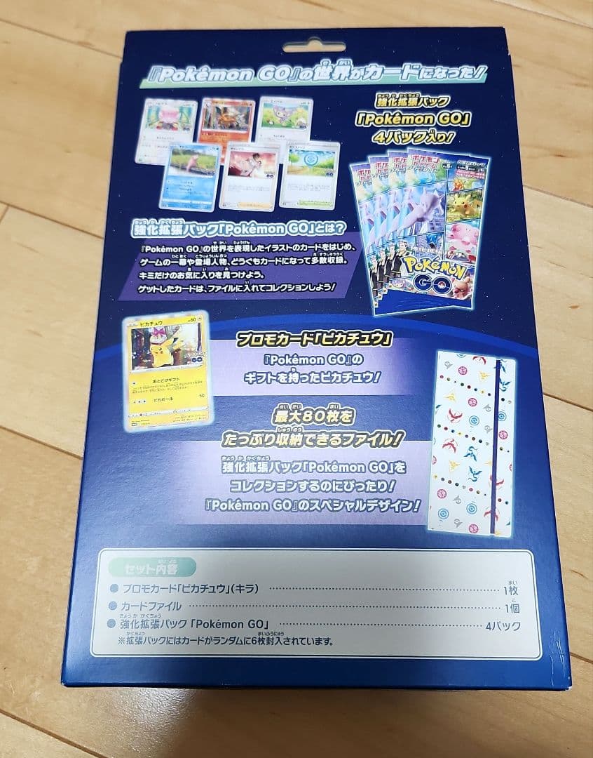 ポケモンカード　ポケモンGOカードファイルセット2つセット