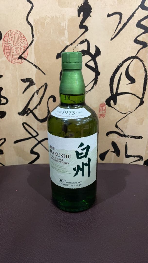 白州 ウイスキー 700ml 未開封