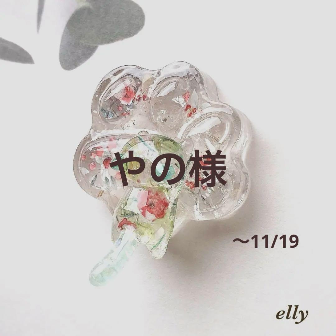 【やの様】1555.天然石　琉球ガラス　クリスマス　肉球　ジャンピング猫　レジン