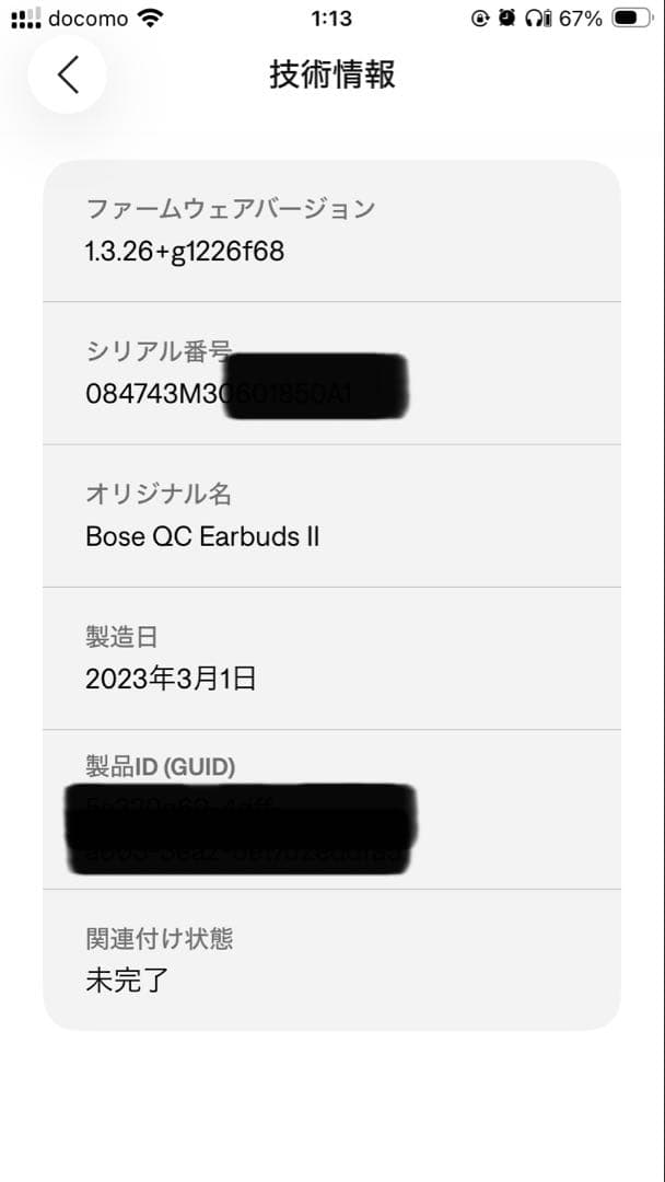 【美品・限定】BOSE QuietComfort Ultra ルナブルー