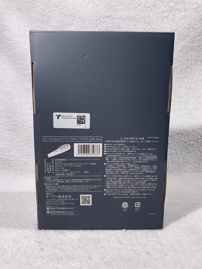 ※現行モデル※ ミーゼ スカルプ リフト アクティブ プラス（本体セット）#1