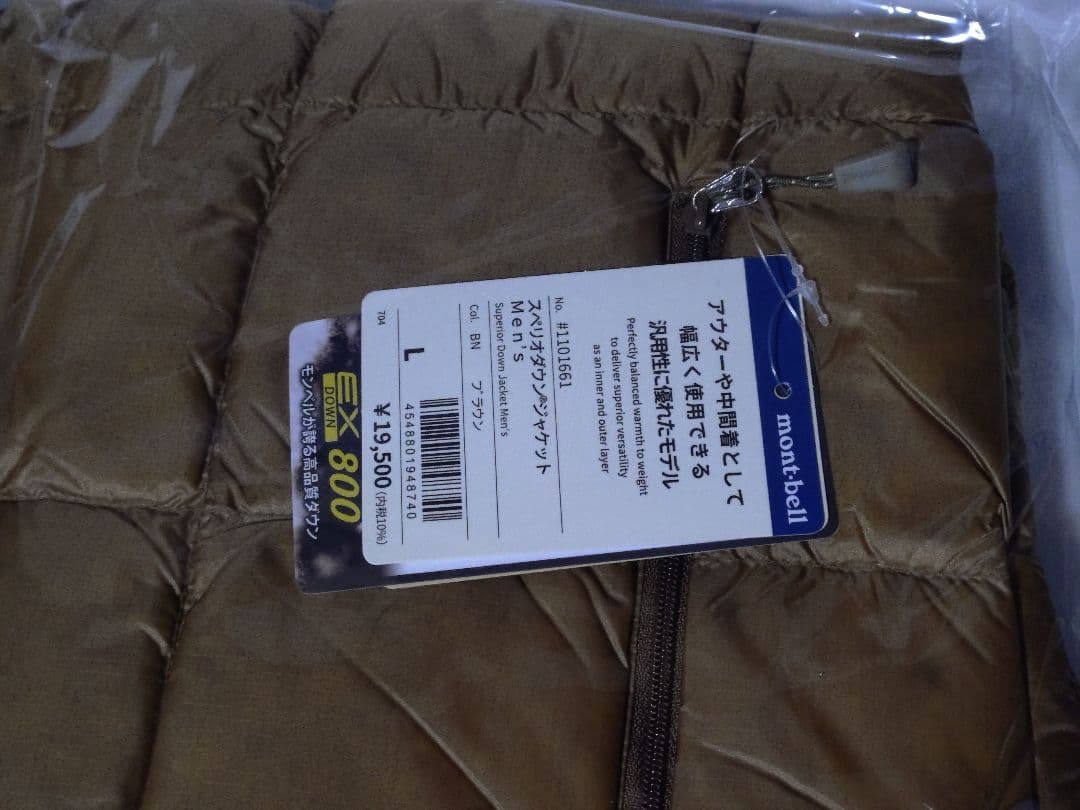 新品未開封　モンベル　mont-bell　スペリオダウンジャケット ブラウンＬ