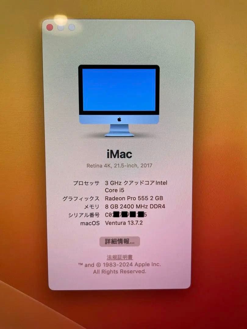Macデスクトップ iMac Retina 4K Core i5 2017 21.5inch