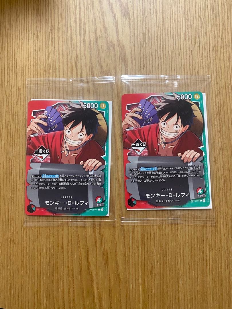 ワンピース 一番くじ モンキー・D・ルフィ プロモカード 未開封 2枚セット